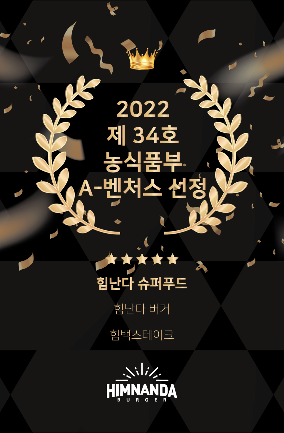 (주)힘난다 이미지