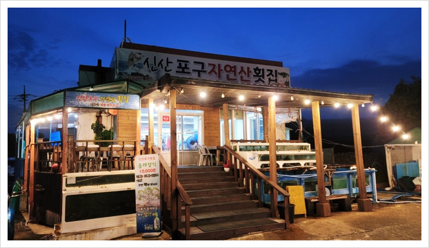 자연산회 이미지