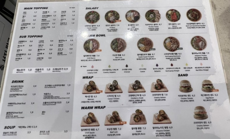 샐러디 범계역점 이미지