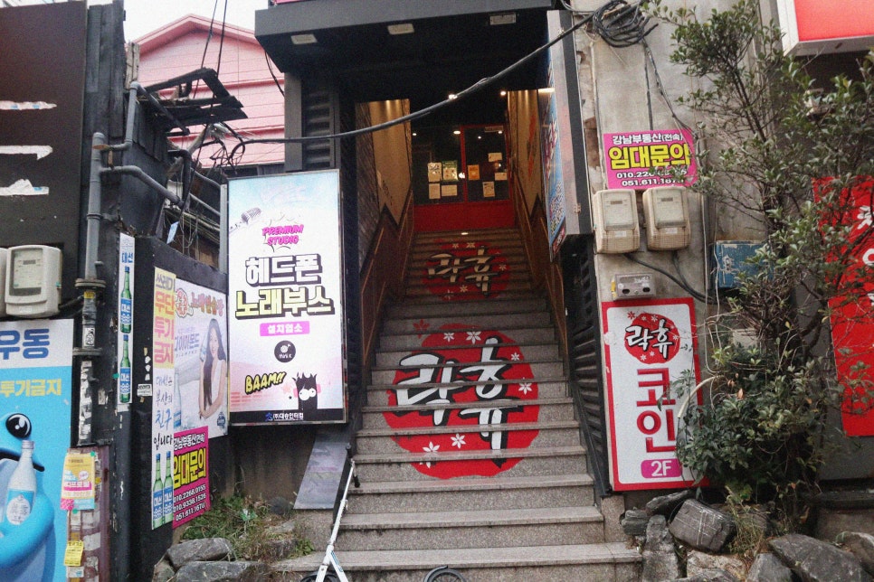 케이스타노래연습장 이미지