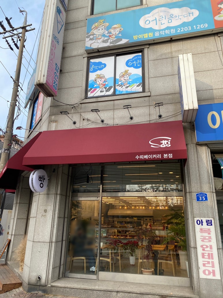 sootti 수띠 이미지