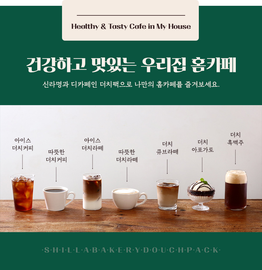 더치투게더 이미지
