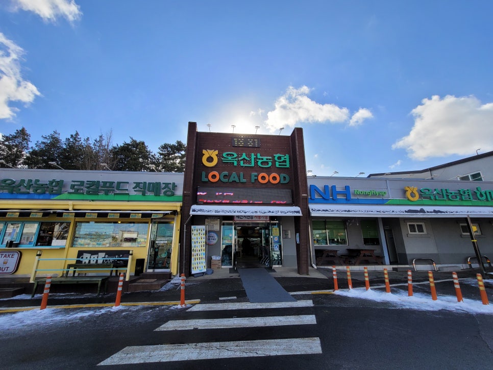 옥산유통 이미지