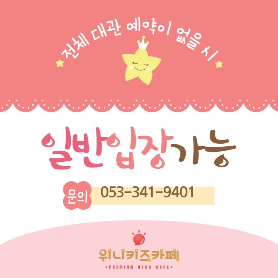 위니키즈카페 이미지