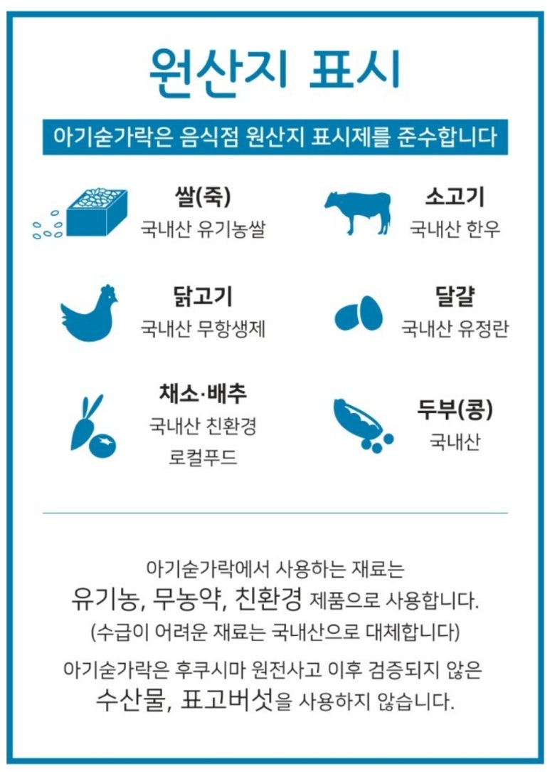 아기숟가락양주점 이미지