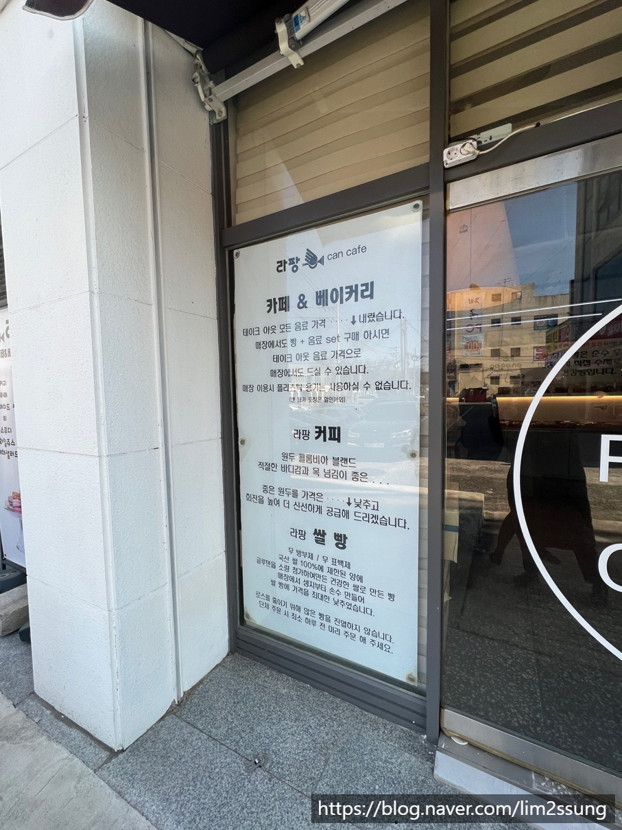 라팡순쌀빵 이미지