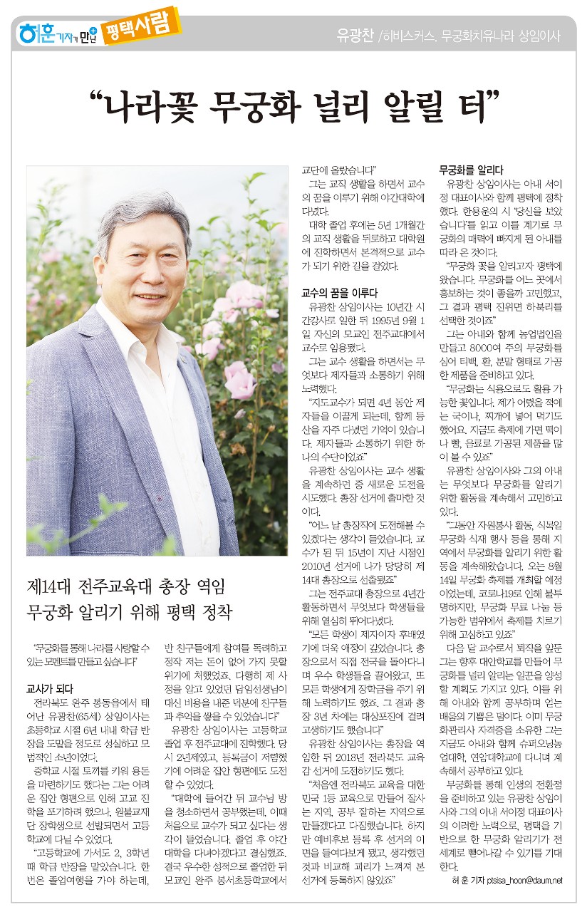 법인나라원예 이미지