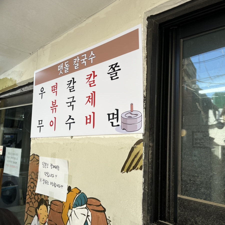 소문난신포떡볶이 이미지