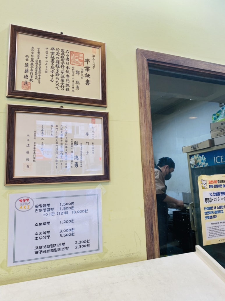 빵공방AKI 이미지