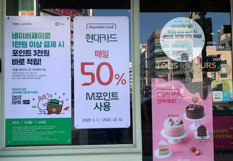 뚜레쥬르대전롯데점 이미지