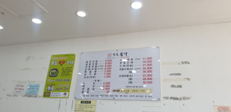 진국본가진주혁신도시점 이미지