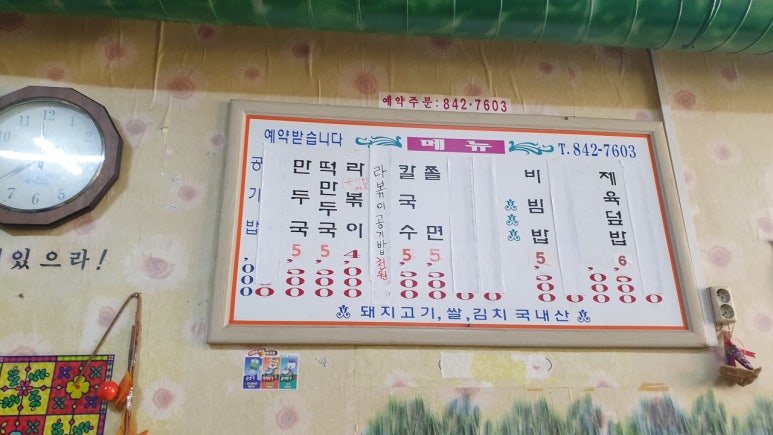 청솔분식 이미지