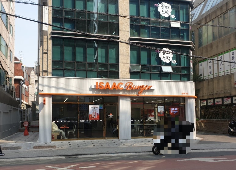 이삭버거한티역키친 이미지