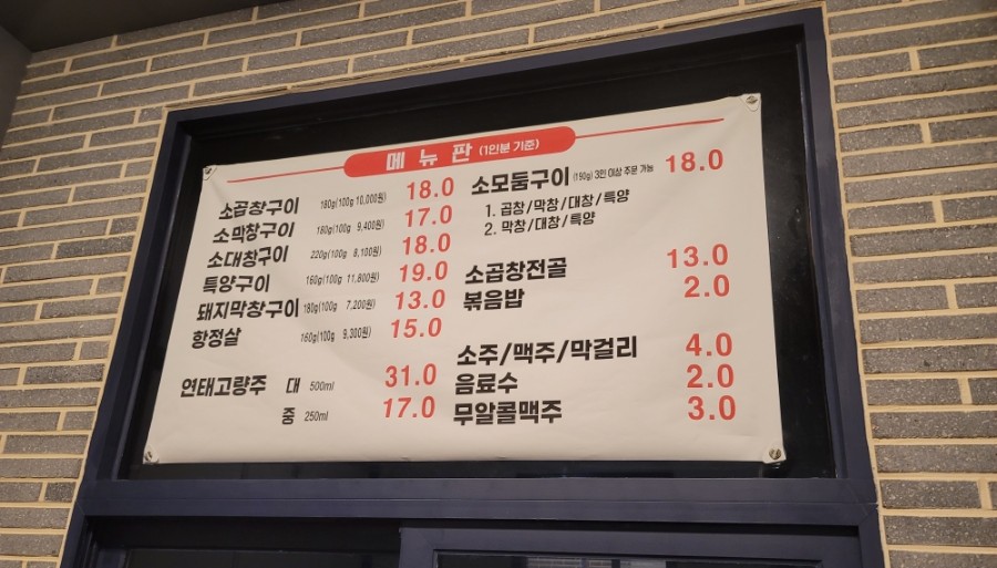 왕십리돌곱창구이 이미지