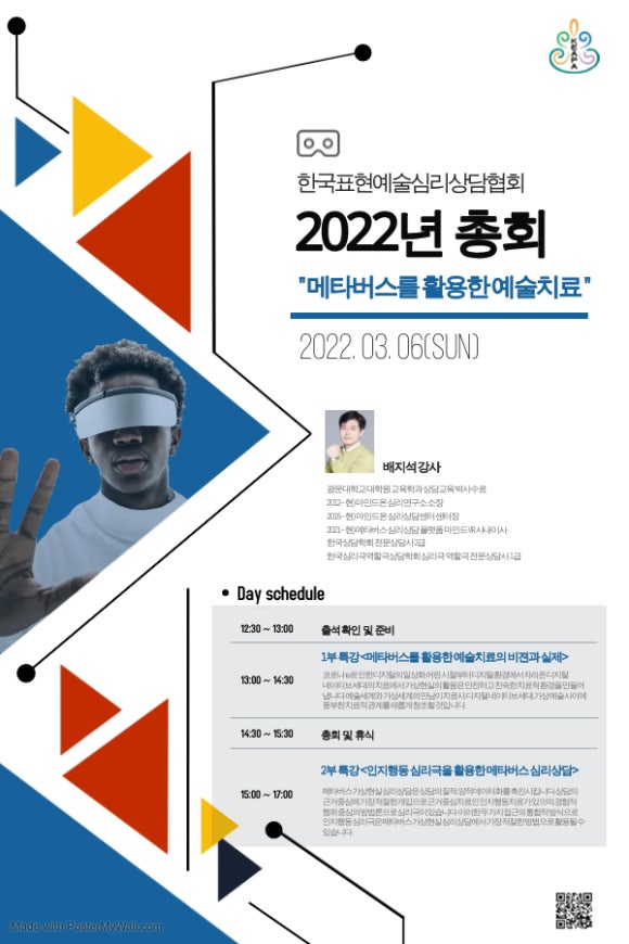 온 예술심리연구소 이미지