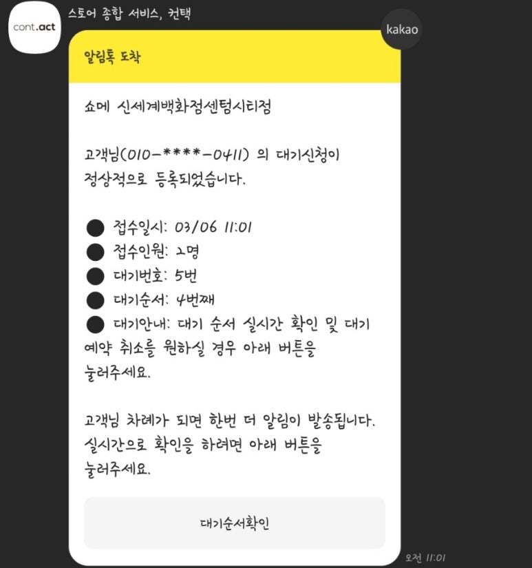 신세계투어 이미지