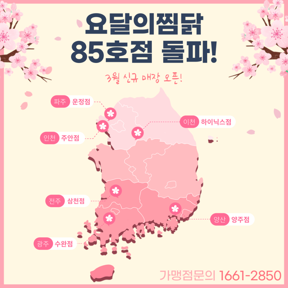 요달의찜닭양주점 이미지