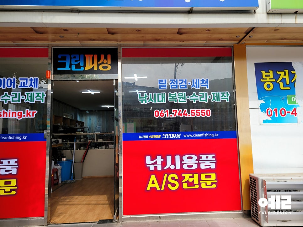 크린피싱 이미지