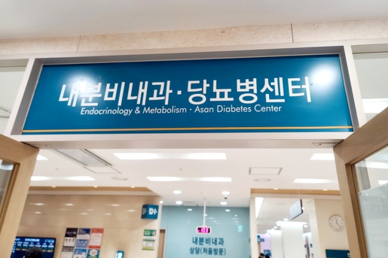서울아산내과 이미지