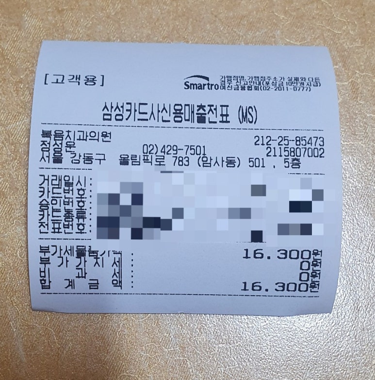 복음치과의원 이미지
