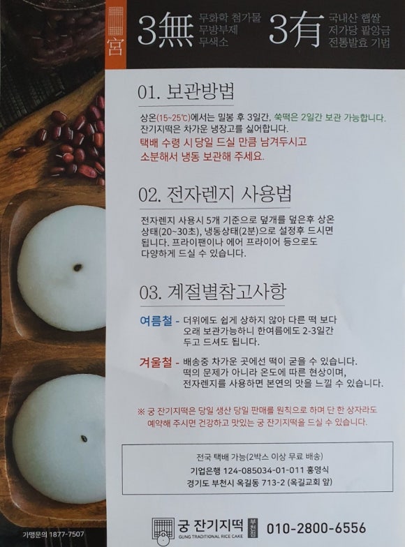 궁잔기지떡 이미지