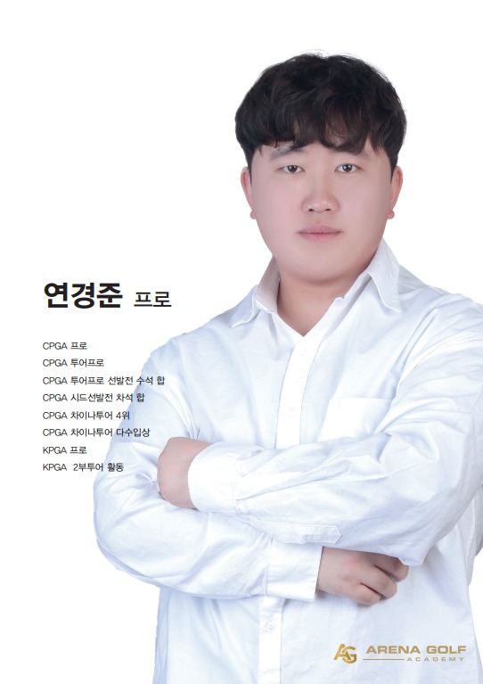연경준 이미지