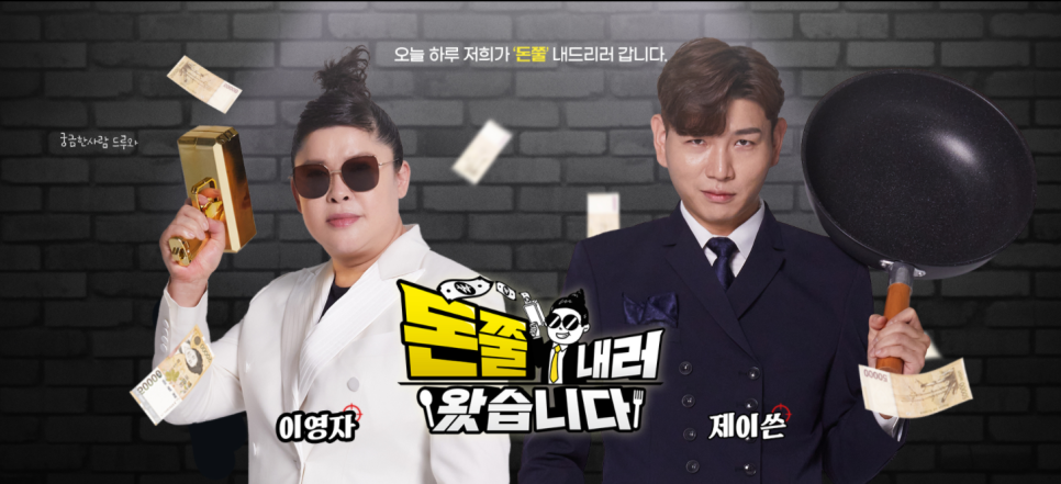 통큰남자막창 이미지
