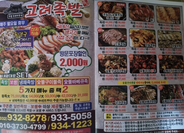 고려참숯구이 이미지