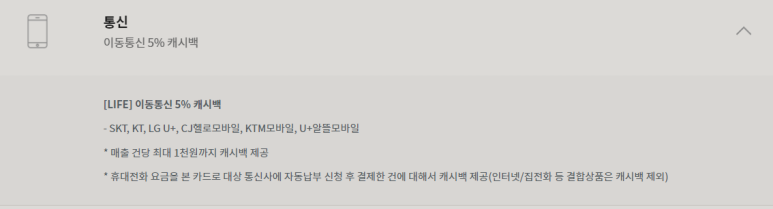 모바일_삼성페이_후불철도 이미지