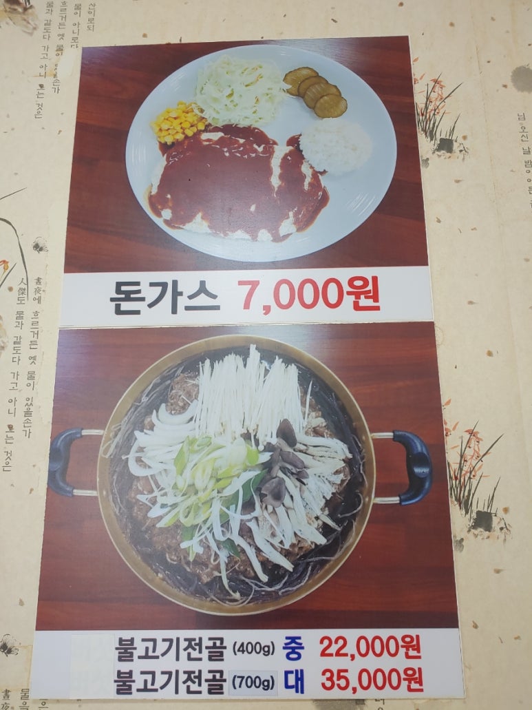 임진강어탕국수 이미지