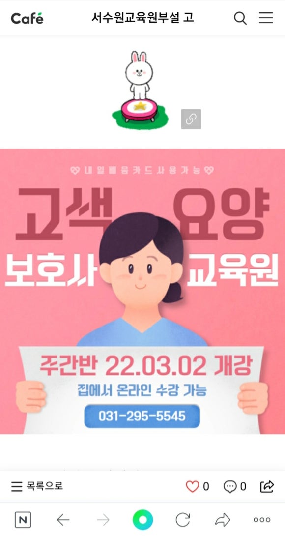 서수원요양보호사교육원 이미지