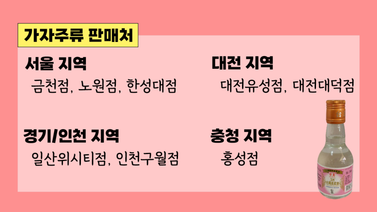가자주류일산 이미지