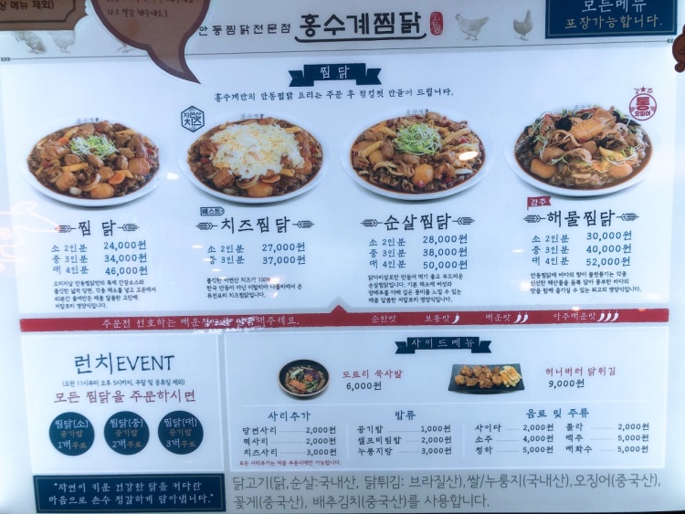 을지로찜닭 이미지