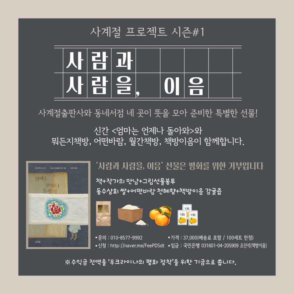 사계절서점 이미지