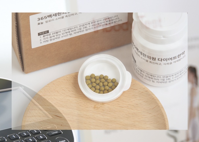 매일백세한의원 이미지