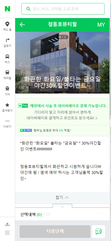 금미용실 이미지