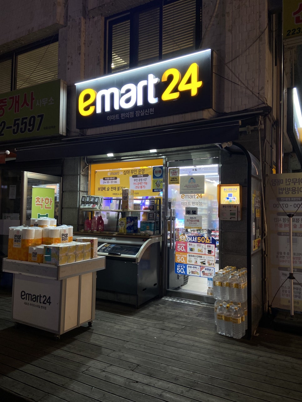GS25 뉴잠실희망점 이미지