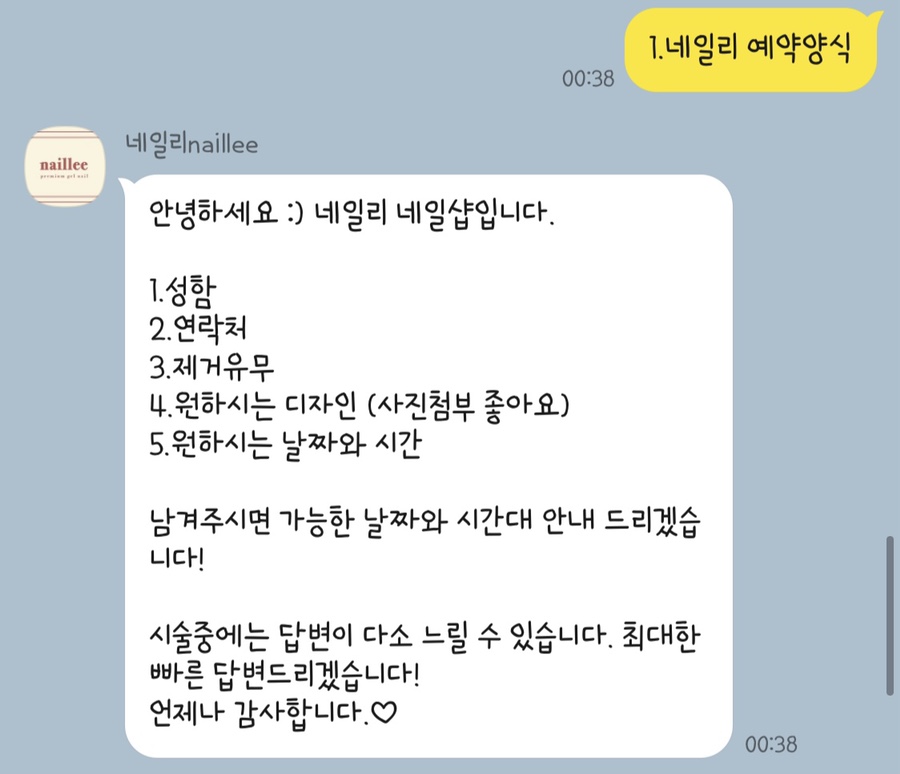 naillee 이미지