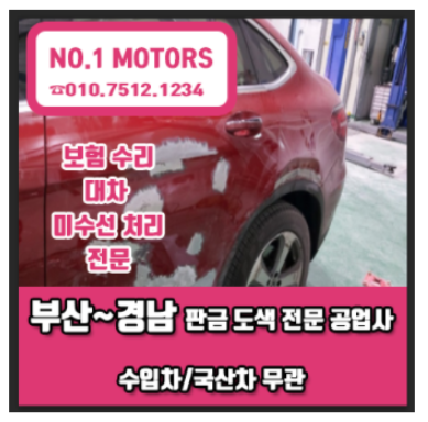 센텀반여정비 이미지