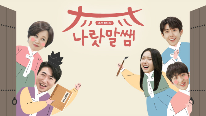 나랏말교육 이미지