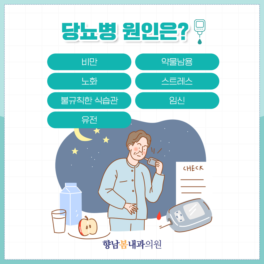 향남봄내과의원 이미지