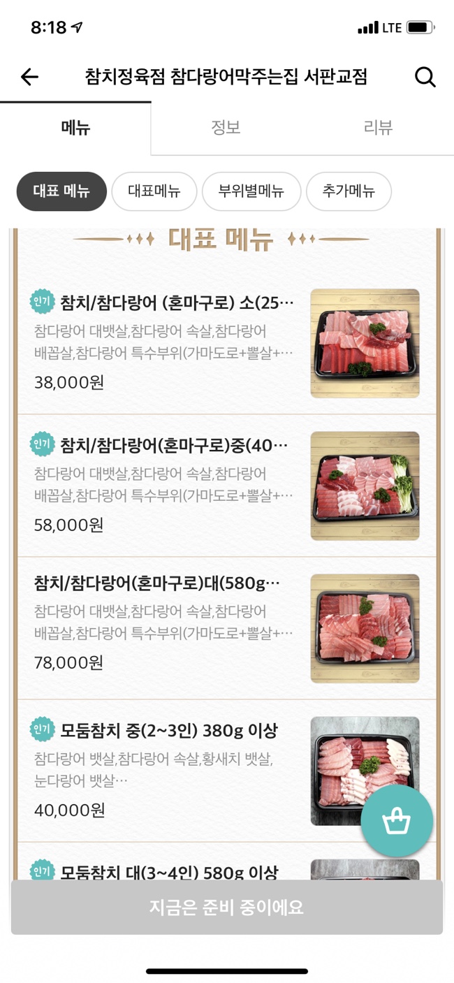 딸랑구정육점 이미지