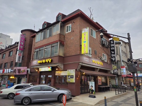 개나리식당 이미지