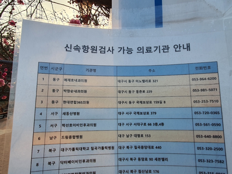 카톨릭연합정형외과의원 이미지