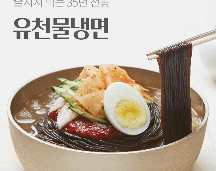 유천식품 이미지