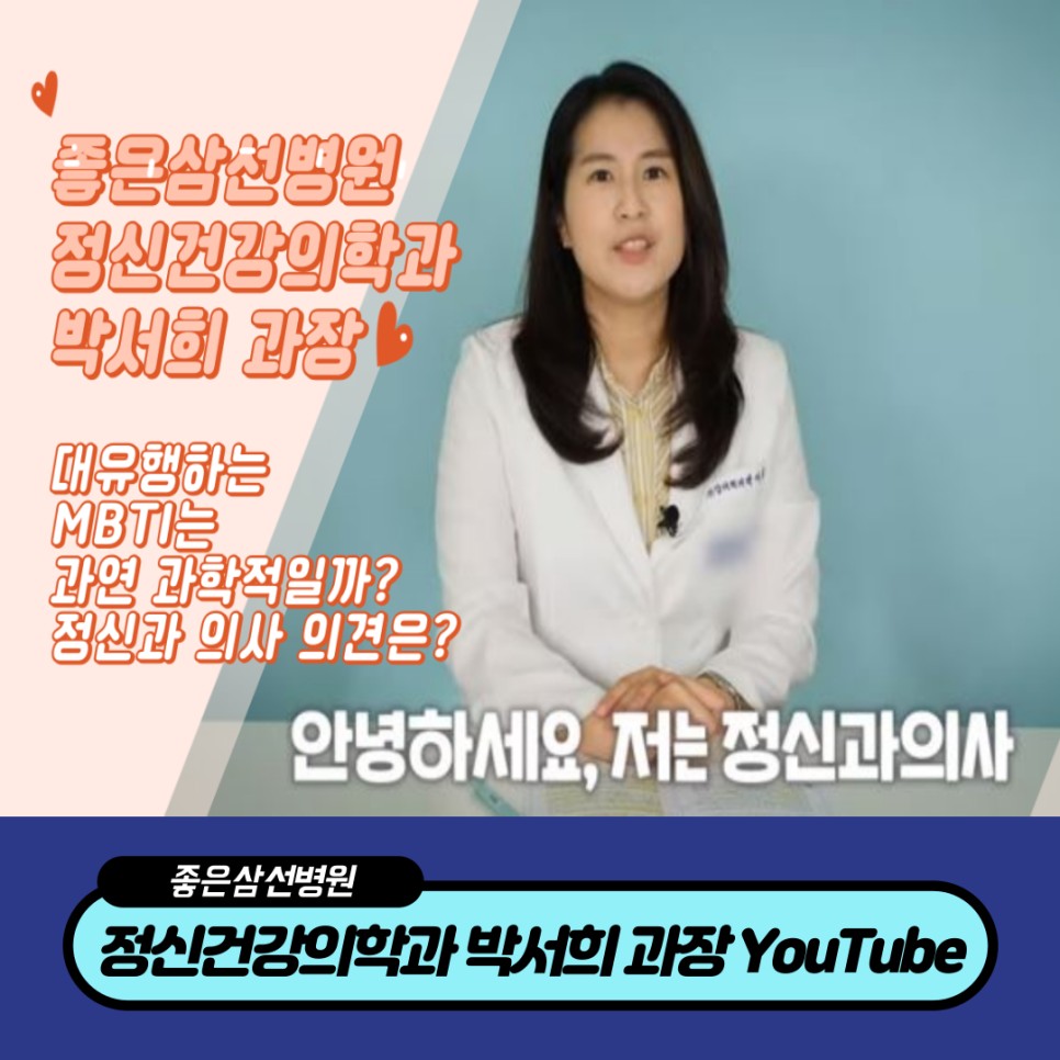 박서희정신건강의학과 이미지
