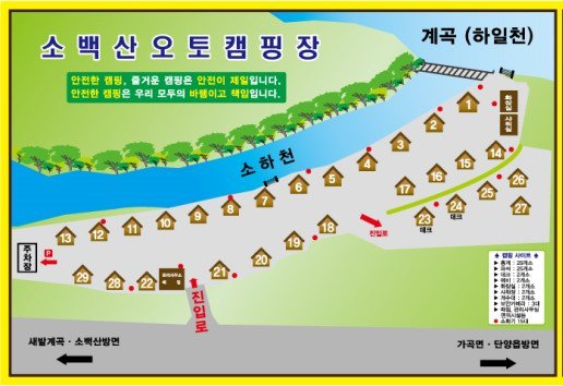 소백산오토캠핑장 이미지