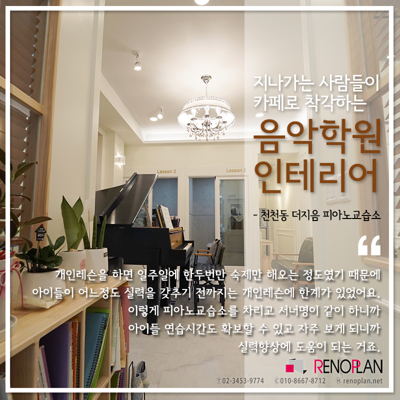 지음피아노교습소 이미지