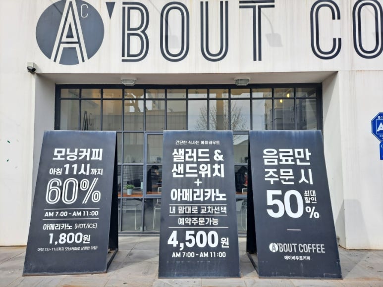 에이바우트커피외도점 이미지