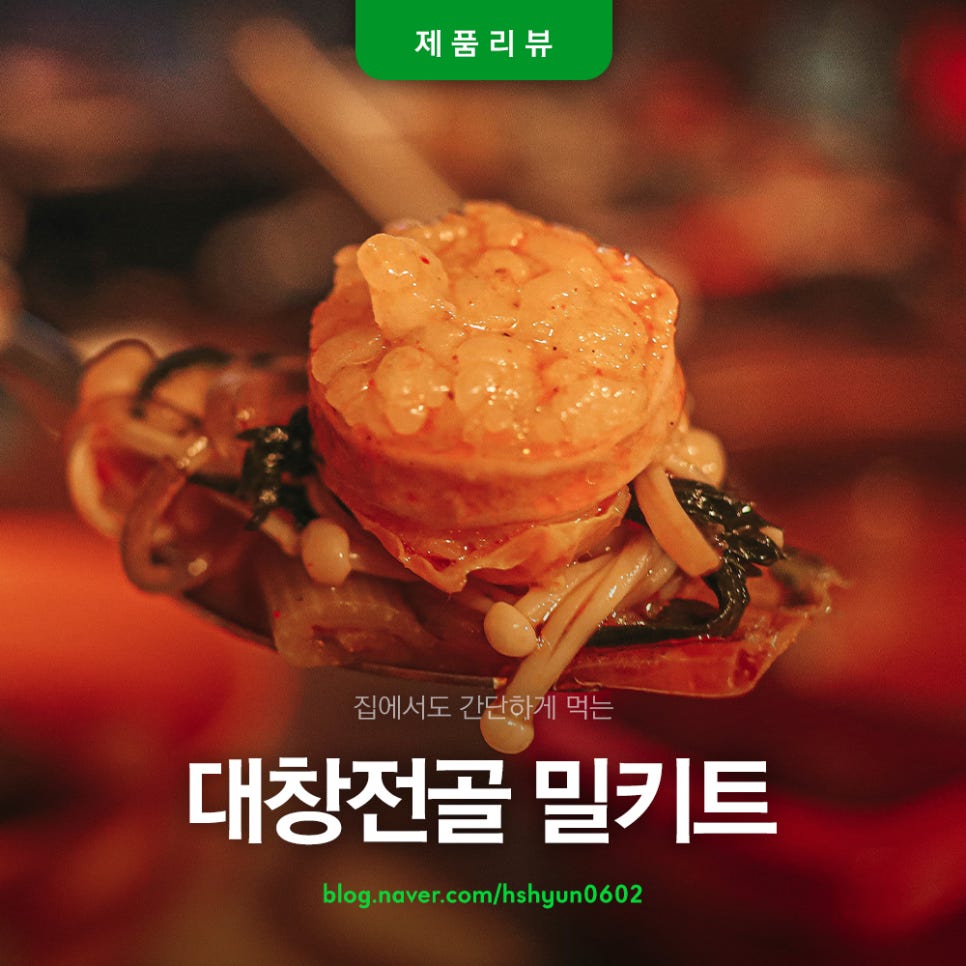 대창정육점 이미지
